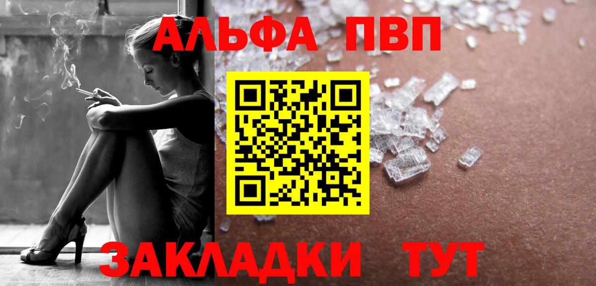 Ангарск  Alfa_PVP кристаллы  Alpha PVP VHQ  Вход с VPN 