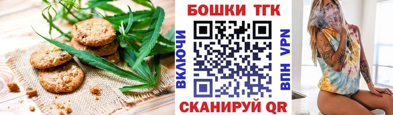 купить закладку  Ангарск  Печенье с ТГК конопля 