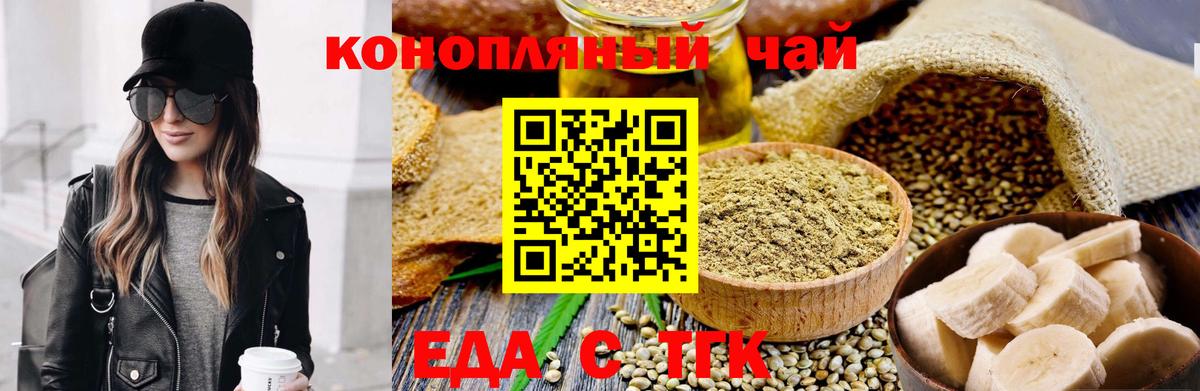 Печенье с ТГК марихуана Ангарск