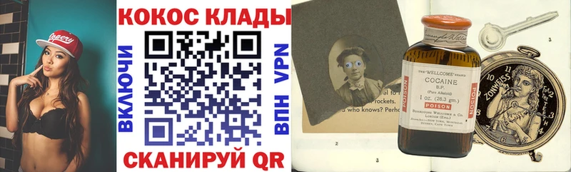 COCAIN VHQ  как найти закладки  Ангарск 