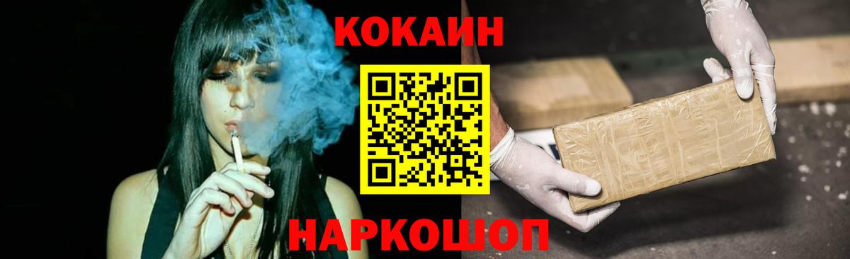КОКАИН Columbia  Вход с VPN  Ангарск  COCAIN Колумбийский 