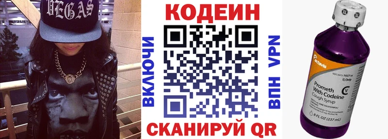 ОМГ ОМГ как войти  Ангарск  Кодеин Purple Drank 
