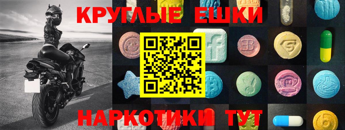 Экстази  Экстази Punisher  Ангарск  Вход с VPN  Ecstasy Philipp Plein 