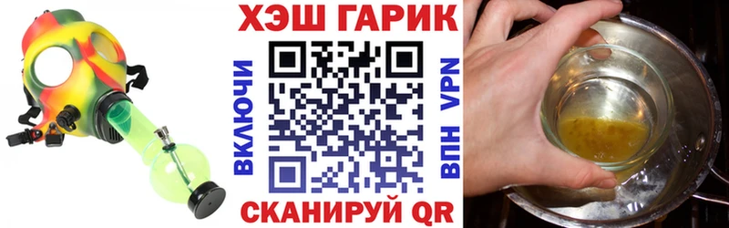 ГАШИШ VHQ  маркетплейс официальный сайт  Ангарск 
