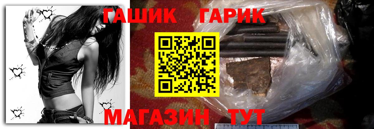 ГАШ убойный  Гашиш Ice-O-Lator  ГАШ  цена   Вход с VPN  Ангарск 