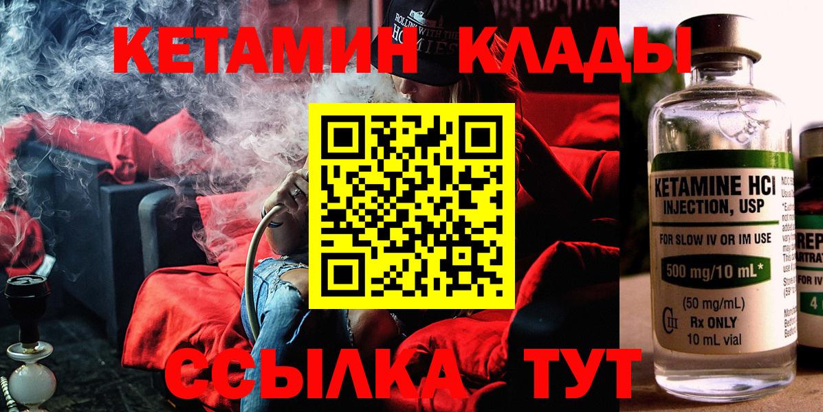 Кетамин VHQ Ангарск