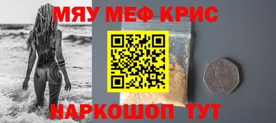 прущие крисы Абакан