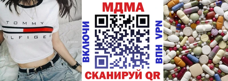 МДМА VHQ darknet телеграм Ангарск