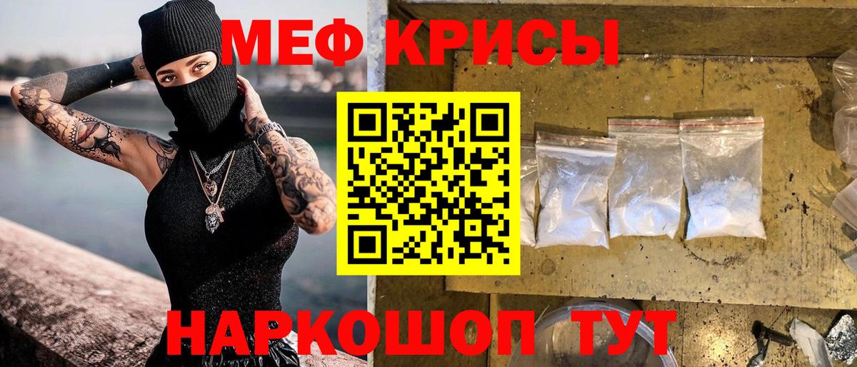 МЯУ-МЯУ  МЯУ-МЯУ  где можно купить   Ангарск  Меф мука  МЯУ-МЯУ mephedrone  Вход с VPN 