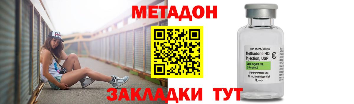 Каннабис  ГАШ  Ангарск  Кодеин  Где купить  НБОМе  Мефедрон кристаллы  Вход с VPN 
