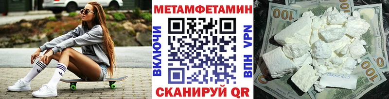 МЕТАМФЕТАМИН пудра  Ангарск 