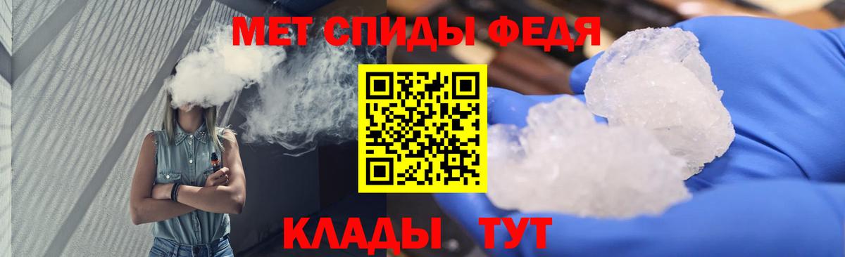 МЕТАМФЕТАМИН мет  Вход с VPN  Первитин  Ангарск  МЕТАМФЕТАМИН мет 
