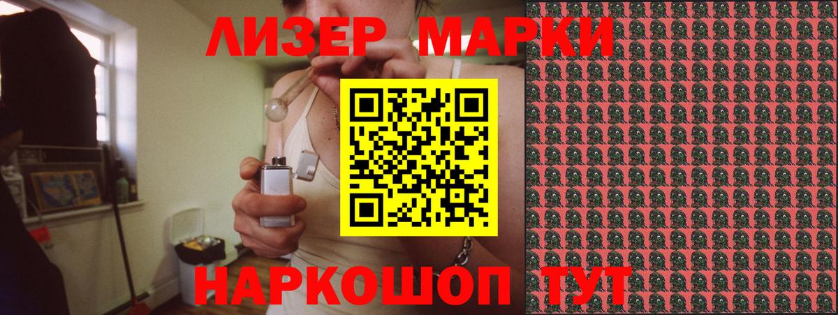Марки NBOMe 1500мкг Ангарск