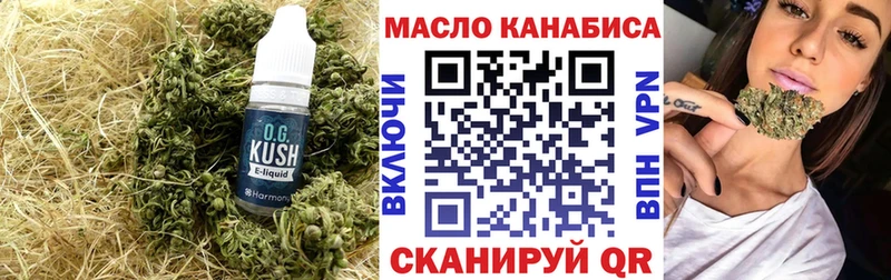 даркнет какой сайт  Ангарск  Дистиллят ТГК THC oil  OMG зеркало 